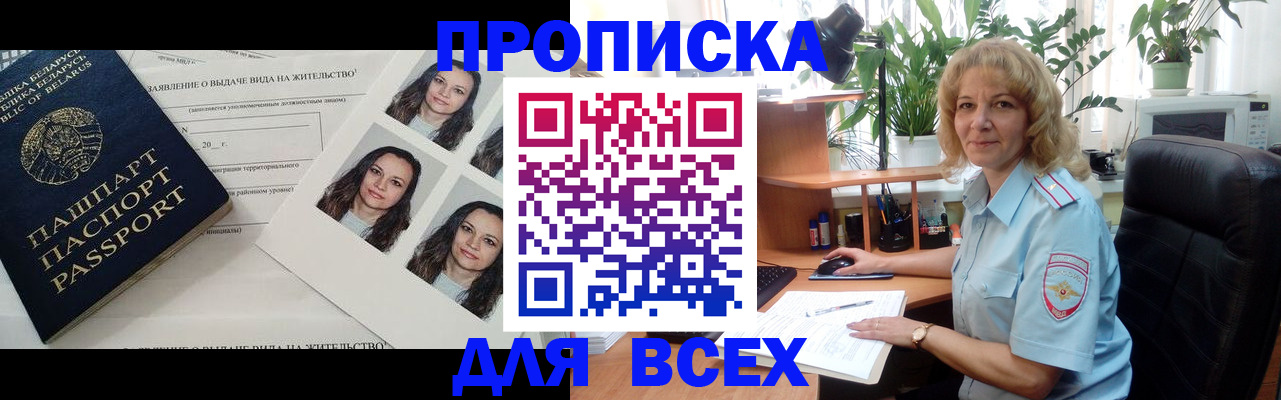 временная регистрация 2025 в России