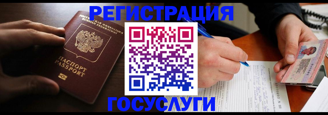 временная регистрация в квартире в России