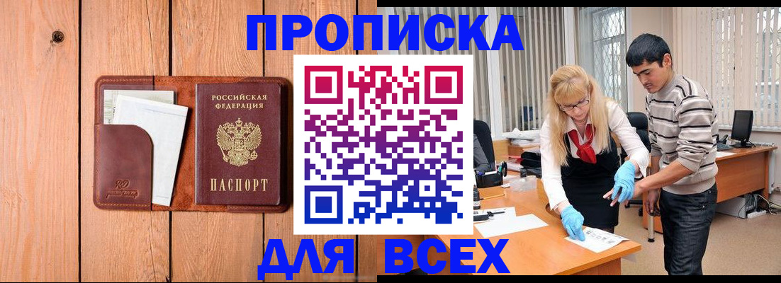 временная регистрация собственник в России