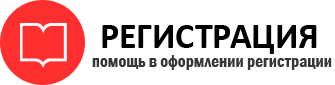 прописка в России id941226
